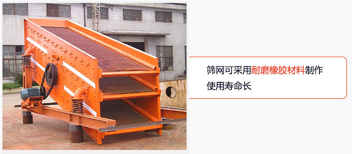 圓振動篩網可采用耐磨橡膠材料制作，使用壽命長。