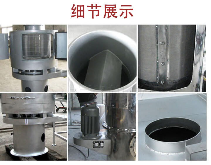 氣流篩主要結(jié)構(gòu)展示：篩網(wǎng)，底座，電機，進料口展示。
