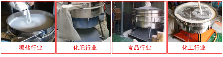 圓形搖擺篩適用物料：石英砂，面粉，涂料，硅砂，莫來砂等。
