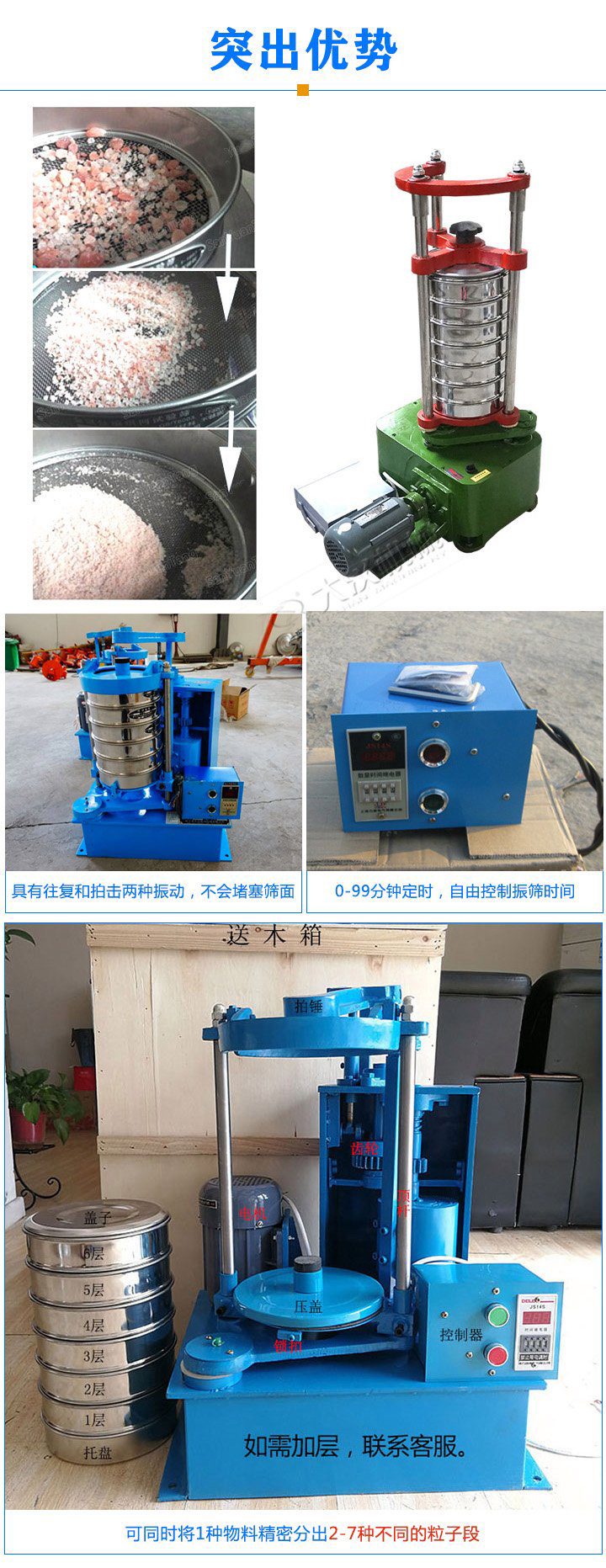 標準振篩機可定制生產，專業工程師量身設計，提供全套報價，免費到廠試機考察。
