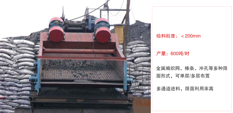 ZSG礦用振動篩主要特點:1，體積小，篩分能力大2，重量輕，便于安裝及工藝布置。3，能耗少，可節約大量能源4，結構簡單，造型美觀。5，篩網小塊拼裝，且更換簡便。
