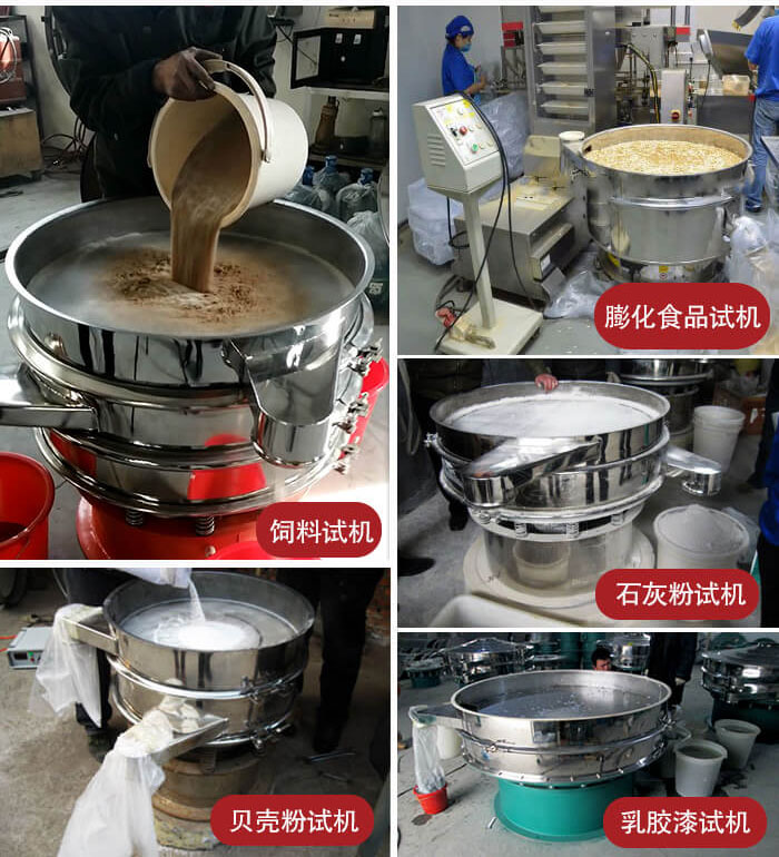 膨化食品，飼料試機，石灰粉試機，貝殼粉試機，乳膠漆試機等