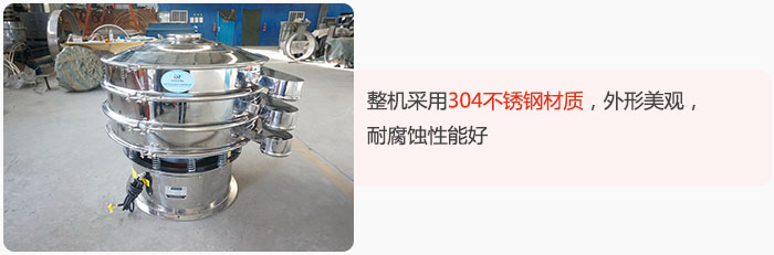 整機精選304不銹鋼材質，外形美觀，耐腐蝕性能好