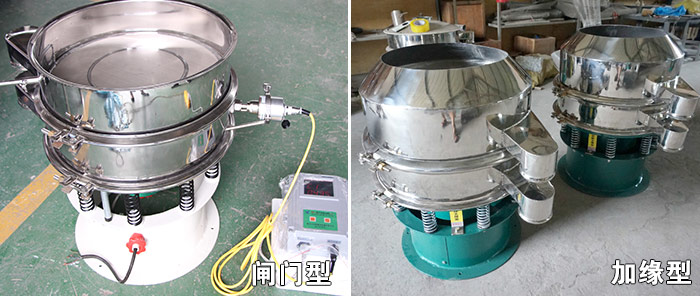 醫藥振動篩特殊行業定制：閘門式，加緣式展示圖