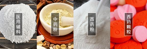 醫藥振動篩可篩分中藥粉，西藥粉，西藥顆粒，醫用輔料等物料